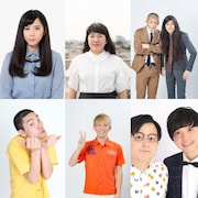 河邑ミクやブリキカラス、松竹芸能の同期6組のトークライブ