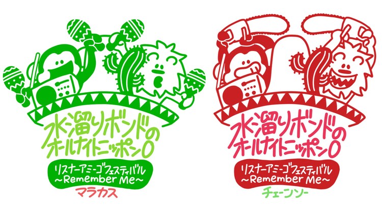 しゅーじまん＆カンタのコラボ動画上映、水溜りボンドANN0イベント - Vimarsana News