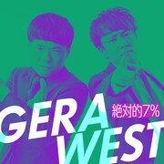 「GERA WEST」に出演する絶対的7%。左がマスト、右が森田GM。