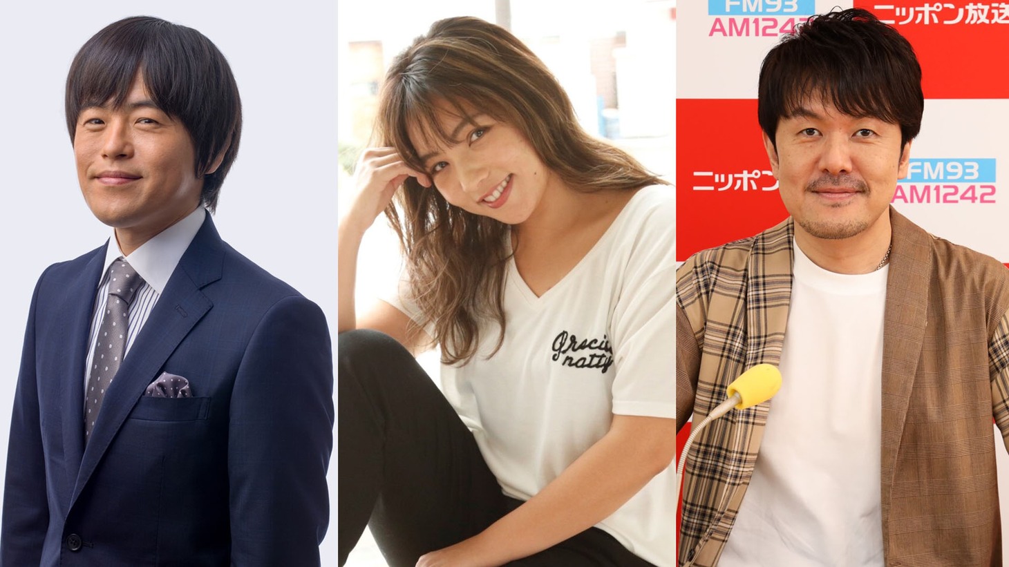 左からバカリズム、野呂佳代、土田晃之。