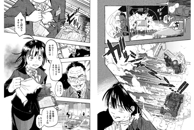 「引越しセンターS」(c)有野晋哉 / 古瀬勝也