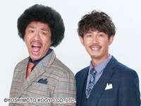 トータルテンボス