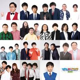 「ツギクル芸人グランプリ2021」決勝に進出する（1段目左から）Yes!アキト、キュウ、9番街レトロ、金の国、（2段目左から）サスペンダーズ、ゼンモンキー、ダイヤモンド、ダニエルズ、（3段目左から）トンツカタン、ポンループ、マッハスピード豪速球、ママタルト、（4段目左から）モシモシ、や団、4000年に一度咲く金指。