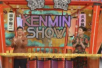 左から爆笑問題・田中、久本雅美。(c)読売テレビ