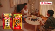 CM「キムチ鍋スープ『プロポーズ篇』」より。