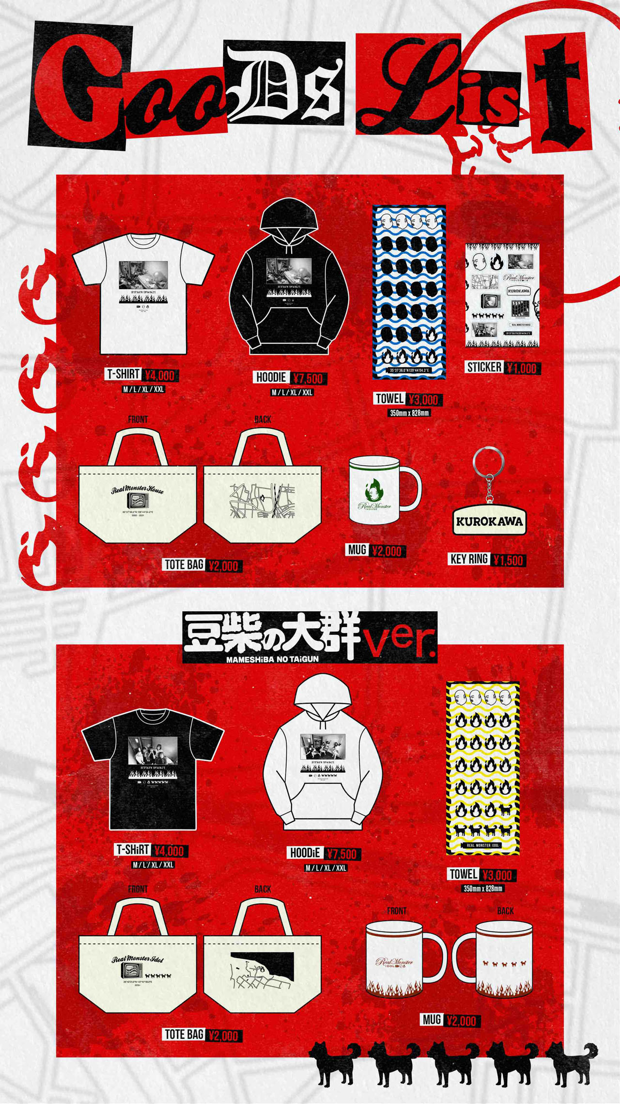 「クロちゃん“あの部屋”展」のグッズ。