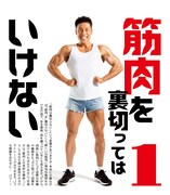 「なかやまきんに君の[日めくり] パワー！ワード！」イメージ