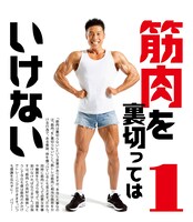 「なかやまきんに君の[日めくり] パワー！ワード！」イメージ