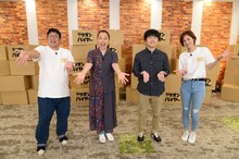 「ミリオンバイヤー」に出演する（左から）Wエンジン・チャンカワイ、いとうあさこ、バカリズム、河村唯。(c)ABCテレビ