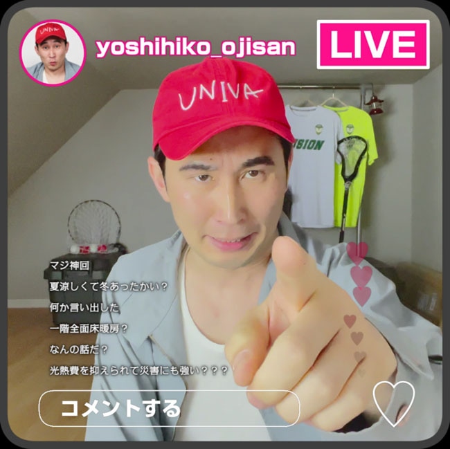 モデルハウスの展示場から勝手にライブ配信する義彦おじさん（シソンヌじろう）。