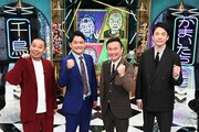 千鳥＆かまいたちの冠番組が日テレでスタート「攻めのお笑いを貫きたい」