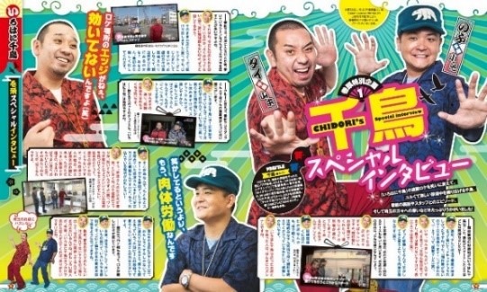 「るるぶ いろはに千鳥」より。(c)JTBパブリッシング