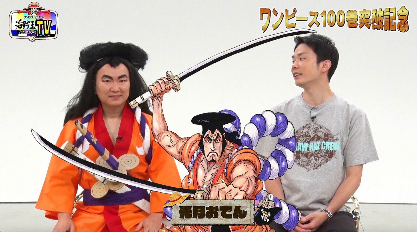 かまいたち (c)フジテレビ