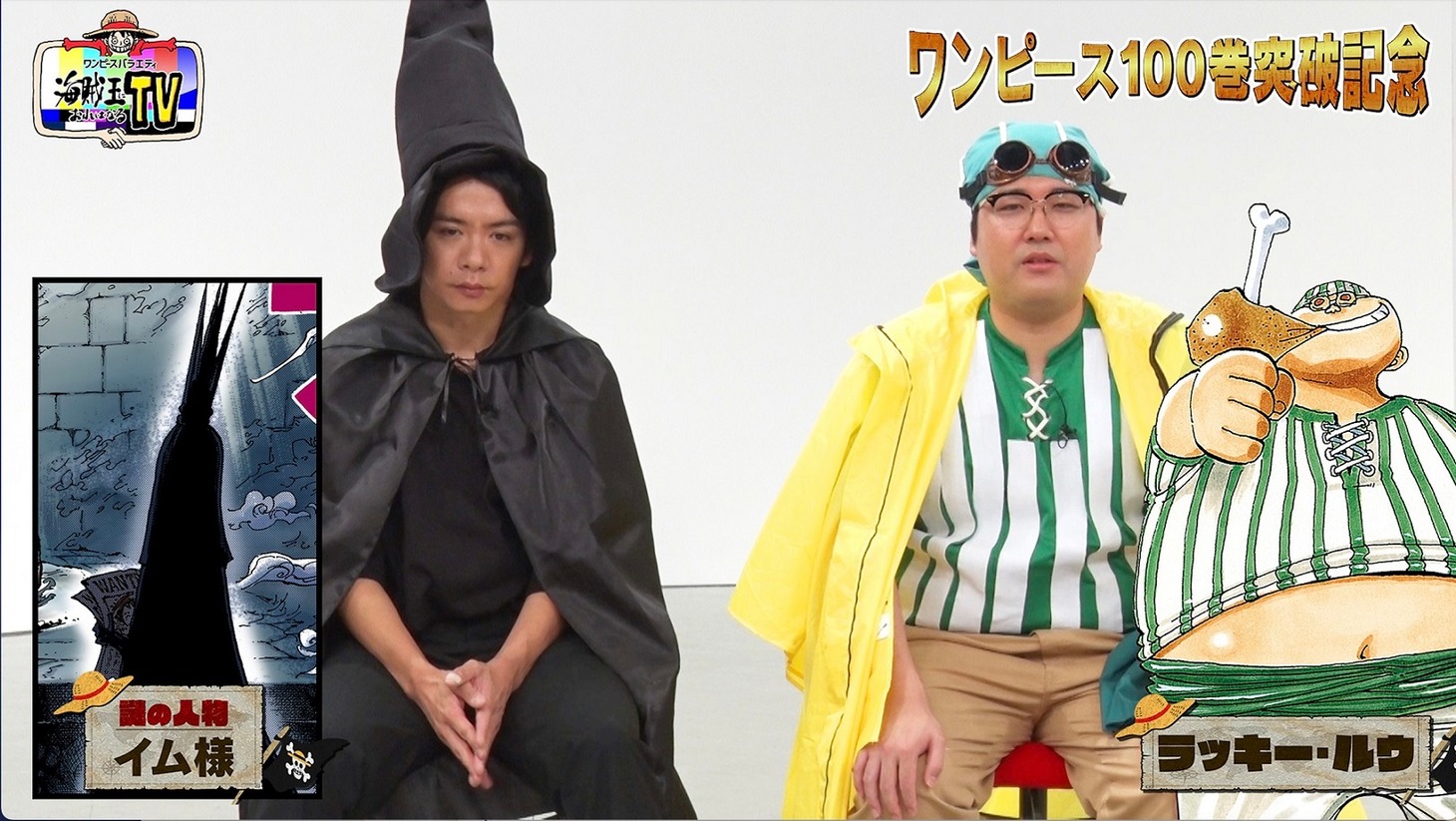 マヂカルラブリー (c)フジテレビ