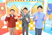 「快答!50面SHOW」に出演する加藤浩次(中央)とかまいたち。(c)TBS