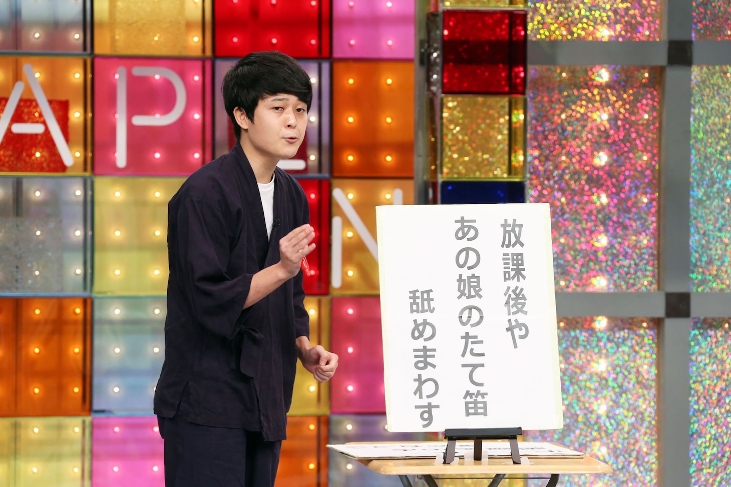 にたりひょん吉