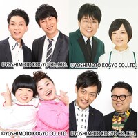 （左上から時計回りに）ニューヨーク、蛙亭、とろサーモン、おかずクラブ。