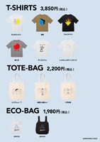 「おほしんたろう 個展『夏人間増し増し』」で販売されるグッズ。