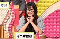ギャル曽根 (c)日本テレビ
