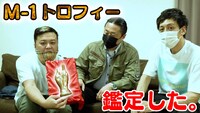 とろサーモンのYouTubeチャンネルより。