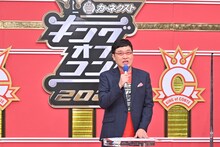 「キングオブコント2021」ファイナリスト決定直後会見のMCを務めた南海キャンディーズ山里。(c)TBS