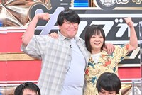 「キン肉マン」の「2000万パワーズ」のポーズを取る蛙亭。(c)TBS
