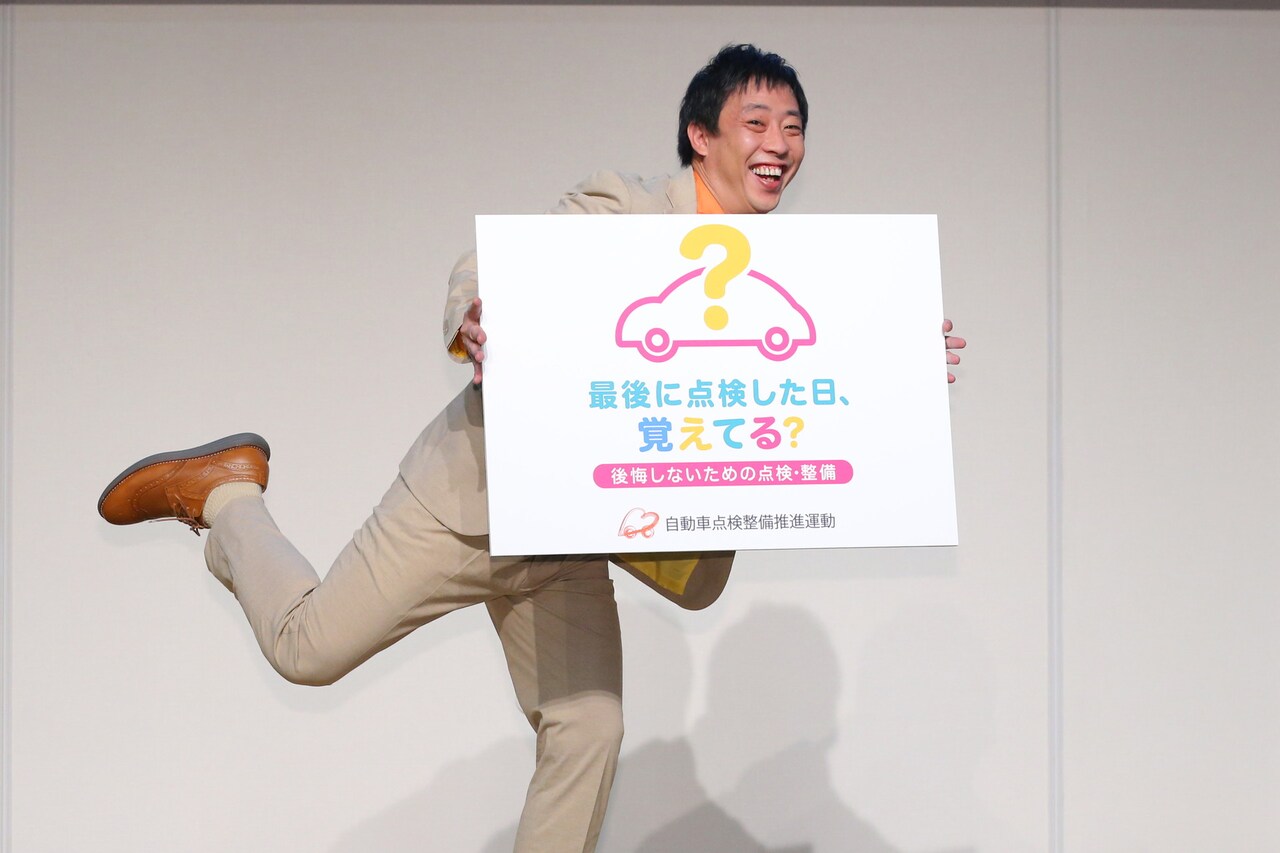 さらば森田、国土交通省絡みのイベントでもBKBと屋敷の名前をしっかり出す