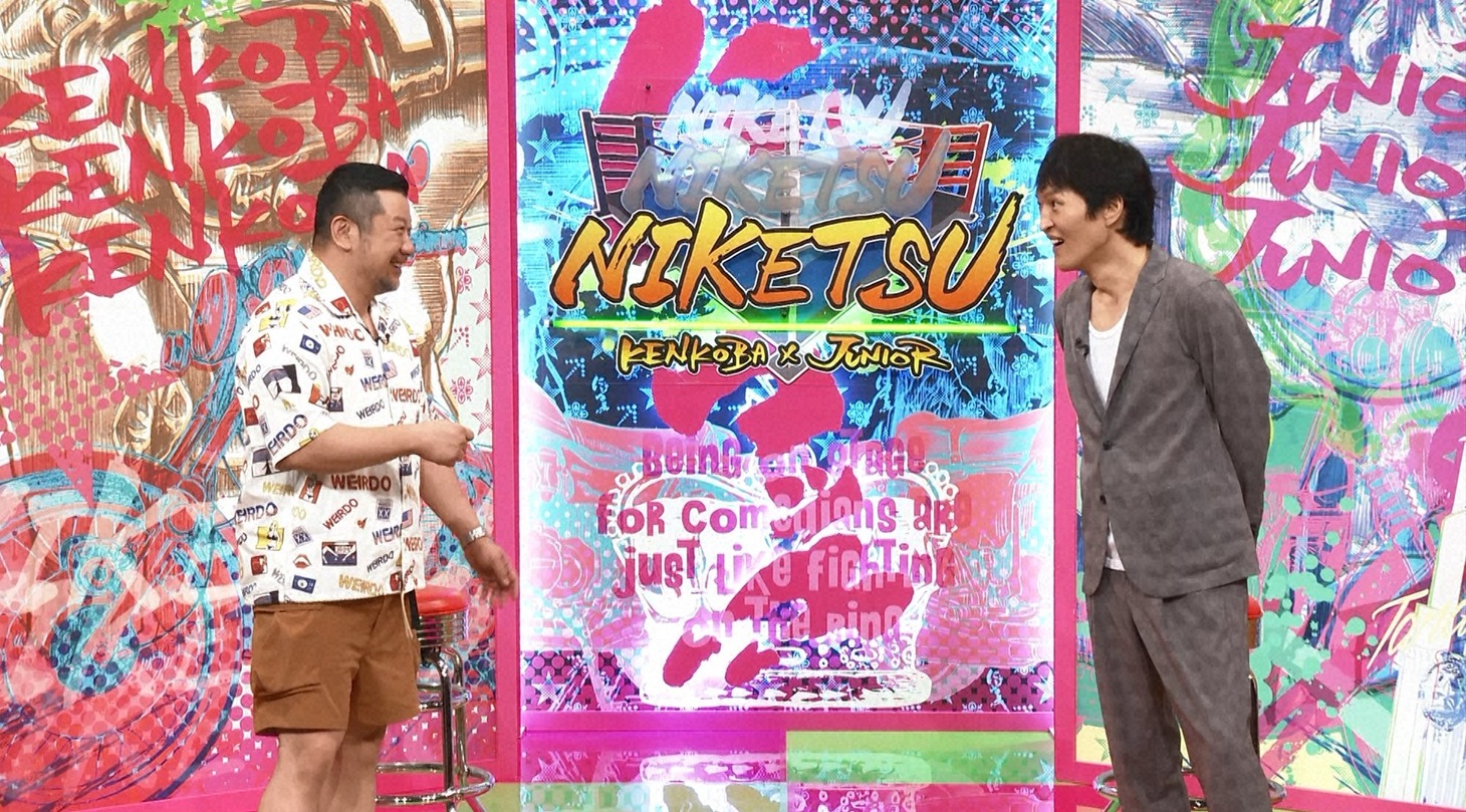 左からケンドーコバヤシ、千原ジュニア。(c)読売テレビ