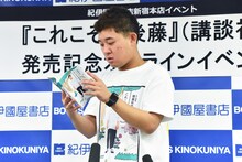 四千頭身・後藤