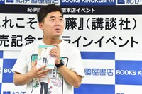 四千頭身・後藤