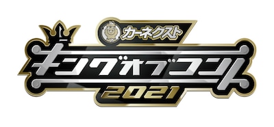「キングオブコント2021」ロゴ (c)TBS