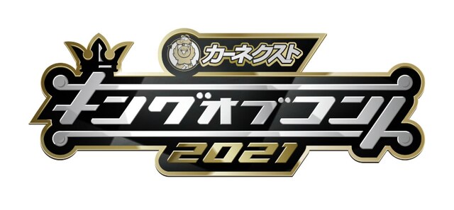 「キングオブコント2021」ロゴ (c)TBS