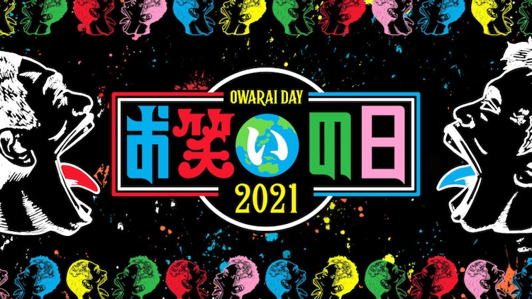 キングオブコント21 松本人志以外の審査員が変更 今年も お笑いの日 生放送 コメントあり お笑いナタリー キングオブコント21 松本人志以外の審査員が変更 今年も お笑いの日 生放送 コメントあり お笑いナタリー