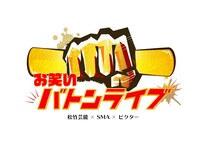 「お笑いBatonライブ」ロゴ