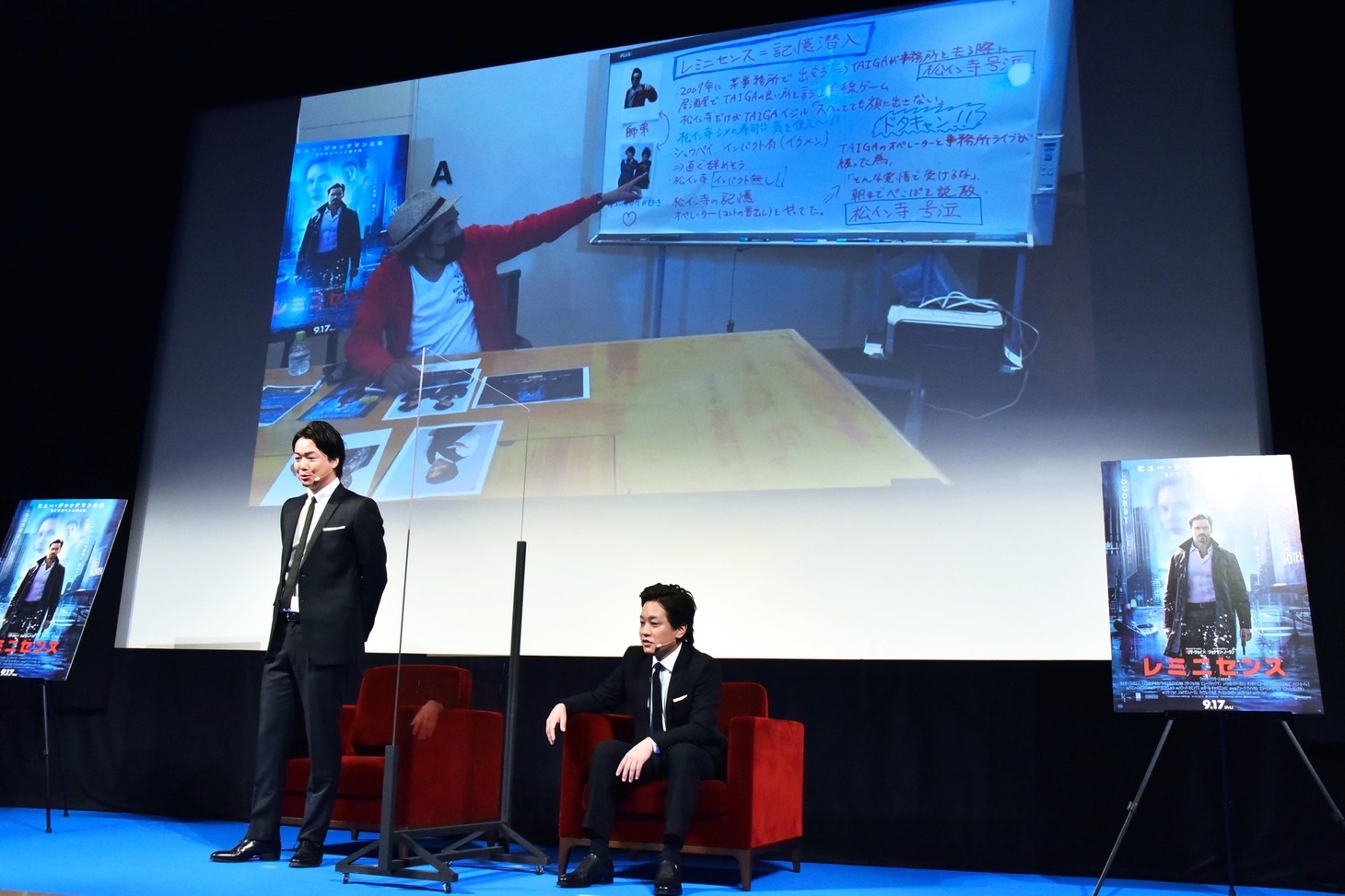 スクリーンにTAIGAの写真が映っているワンシーン。