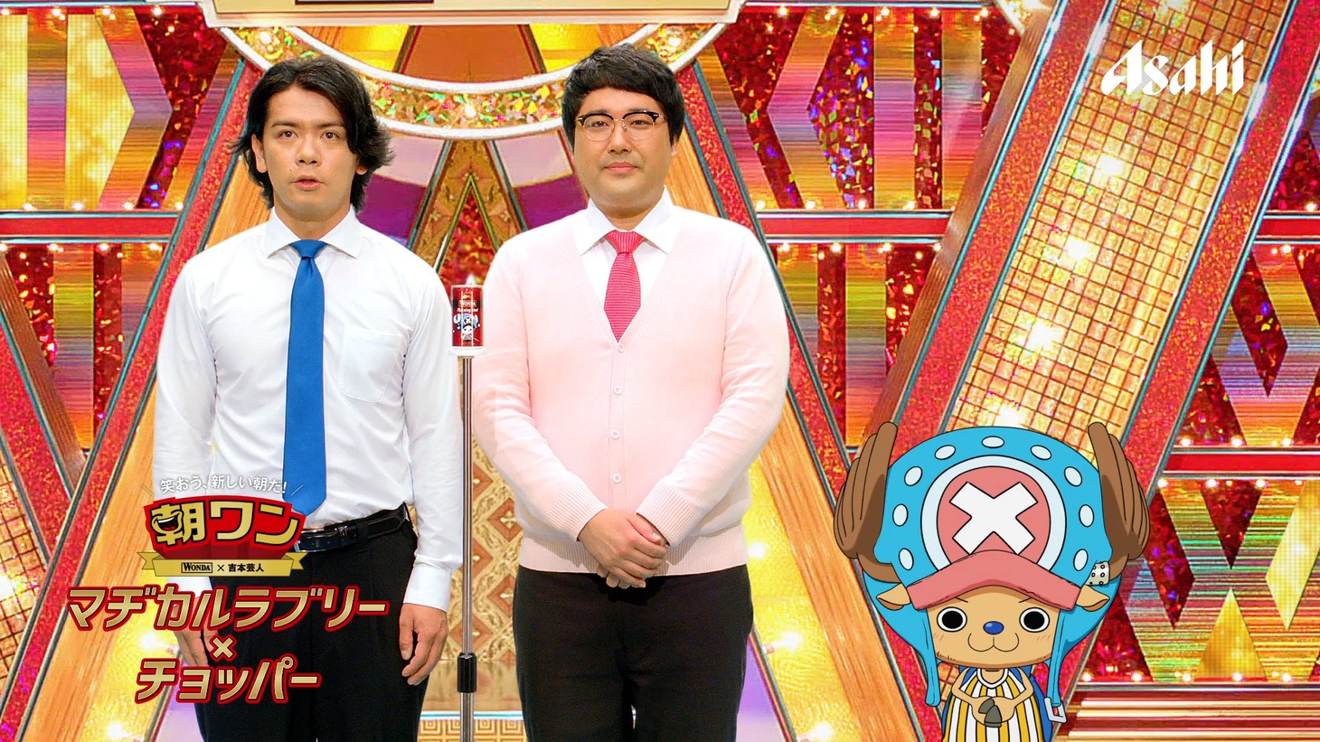 「ワンダ」新CMより。
