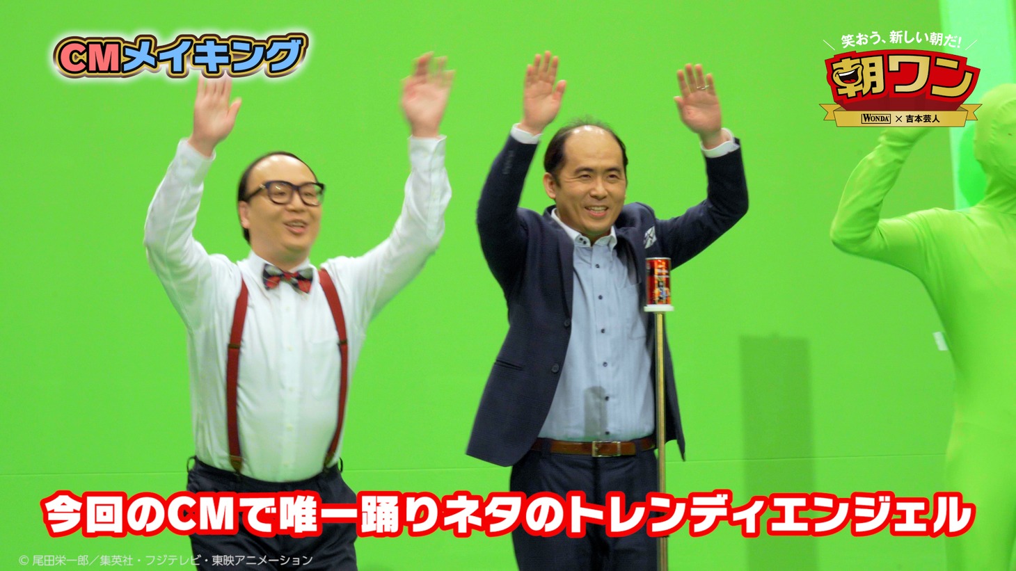 CMのメイキング映像より。