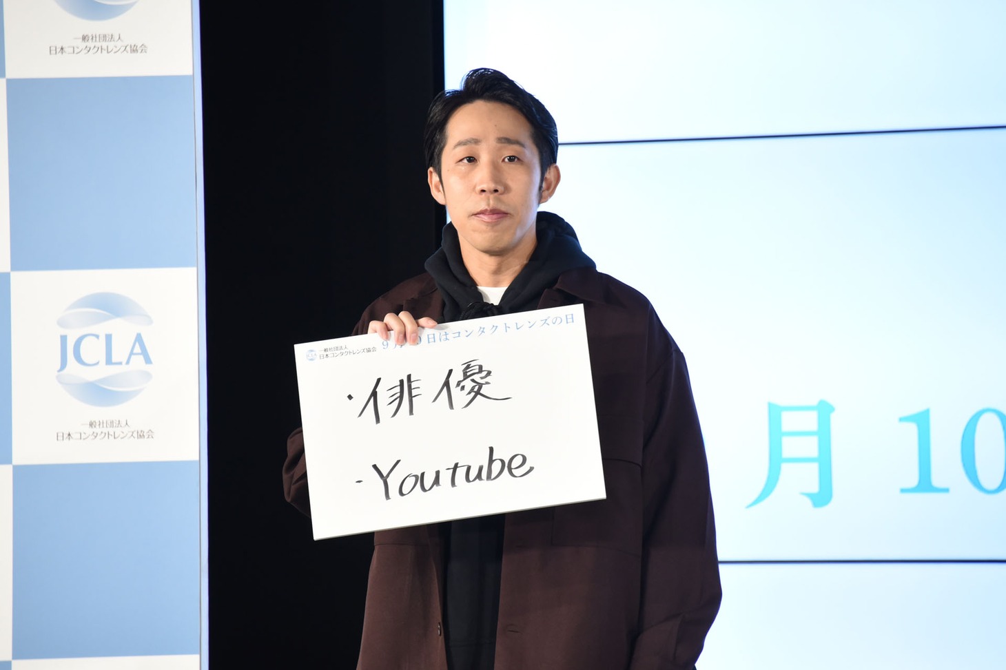 俳優やYouTubeの本格始動に意気込みを見せるひょっこりはん。