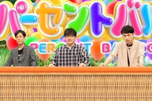 （左から）ネプチューン名倉、ずん飯尾、アンジャッシュ児嶋。(c)フジテレビ