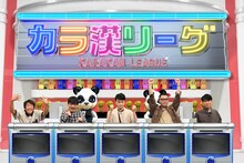 （左から）ネプチューン堀内、ずん飯尾、アンジャッシュ児嶋、シソンヌ長谷川、ネプチューン原田。(c)フジテレビ