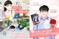 「TANPACTメモリアル～結婚記念日大作戦～」の説明画像。