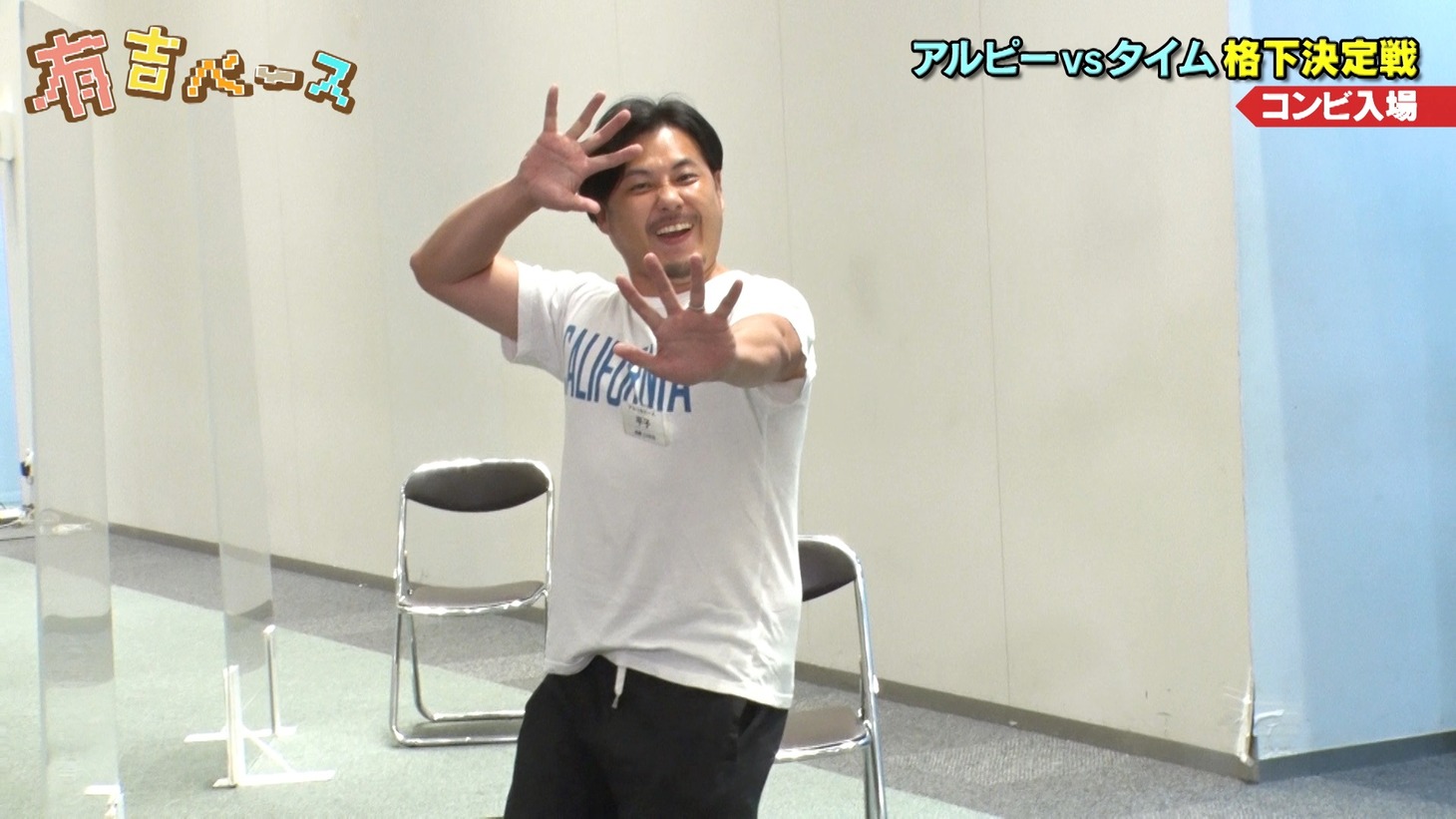 アルコ＆ピース平子 (c)フジテレビ
