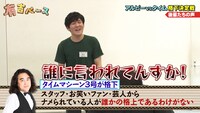 タイムマシーン3号・山本 (c)フジテレビ