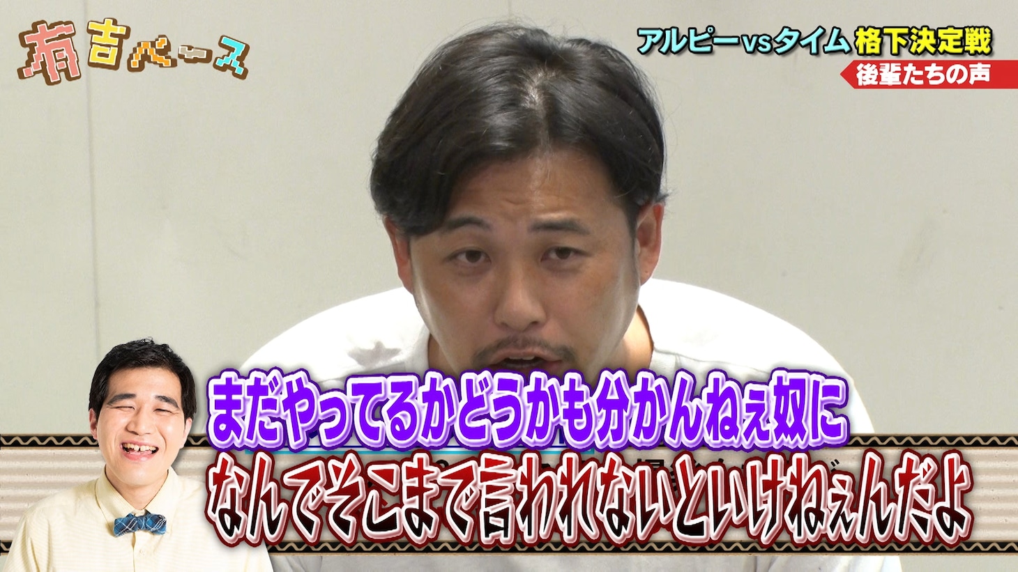 アルコ＆ピース平子 (c)フジテレビ