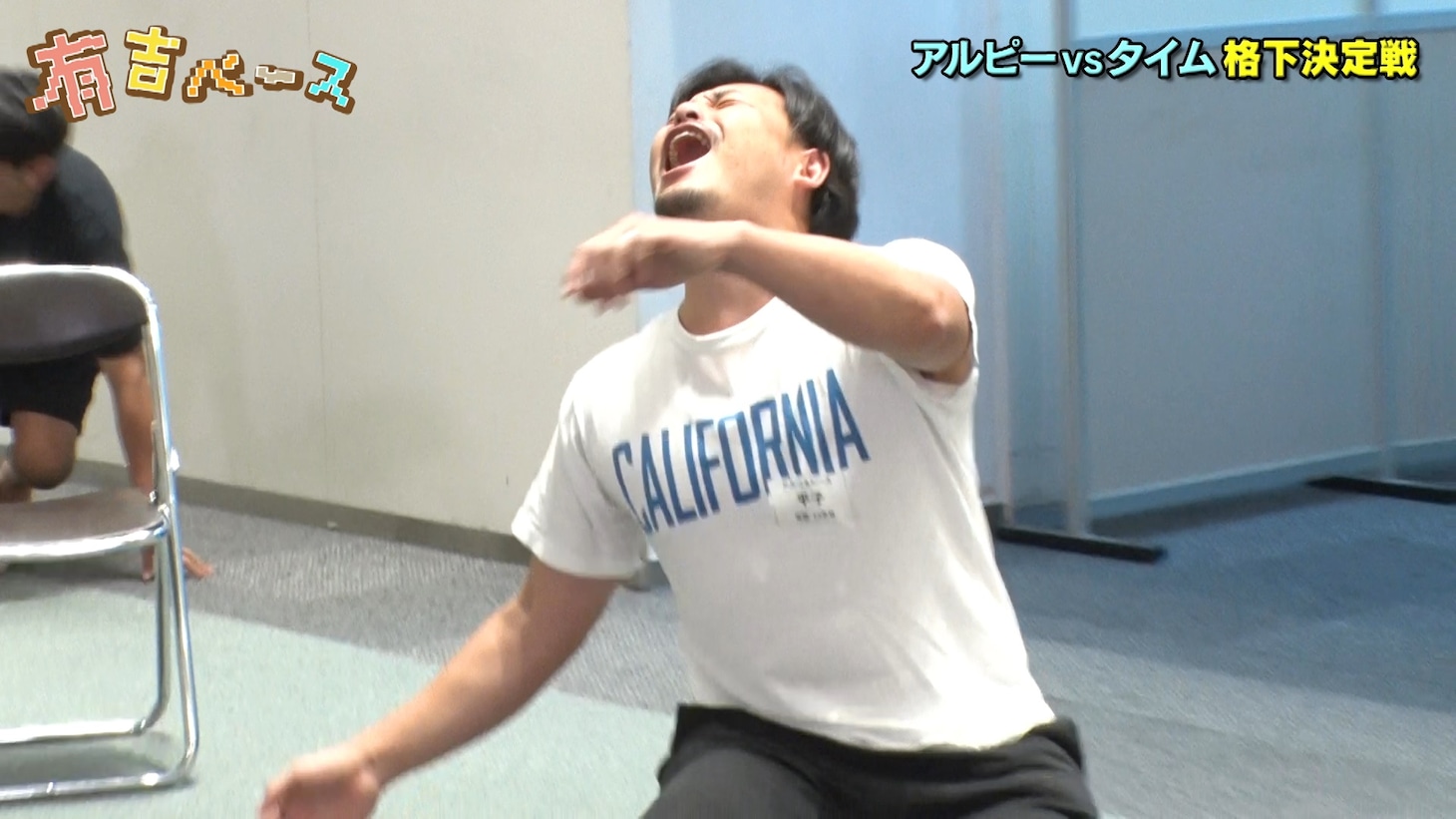 アルコ＆ピース平子 (c)フジテレビ