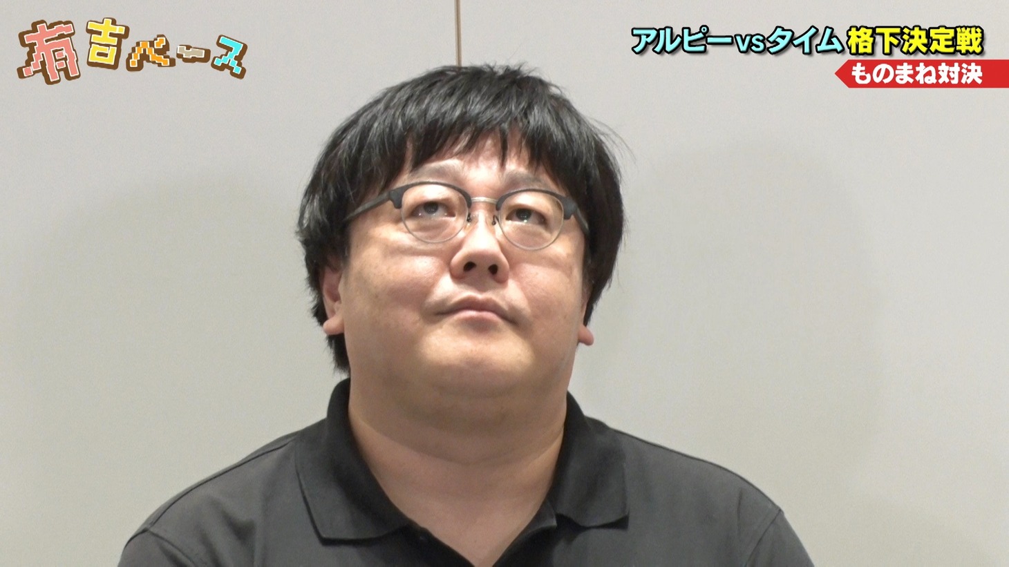 タイムマシーン3号・関 (c)フジテレビ