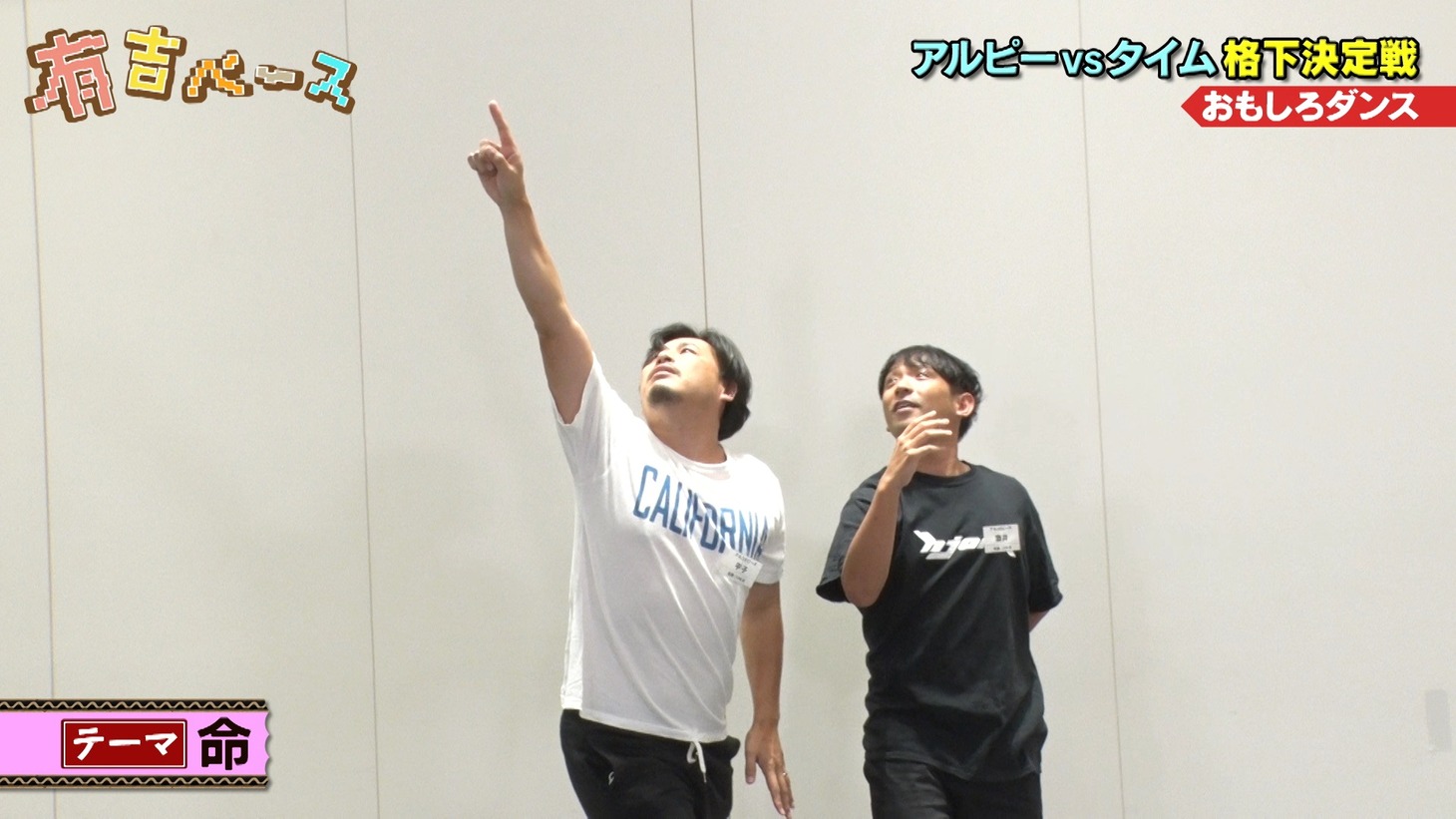 アルコ＆ピース (c)フジテレビ