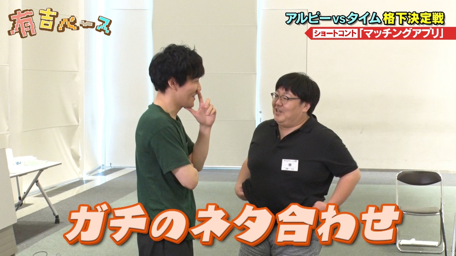 タイムマシーン3号 (c)フジテレビ