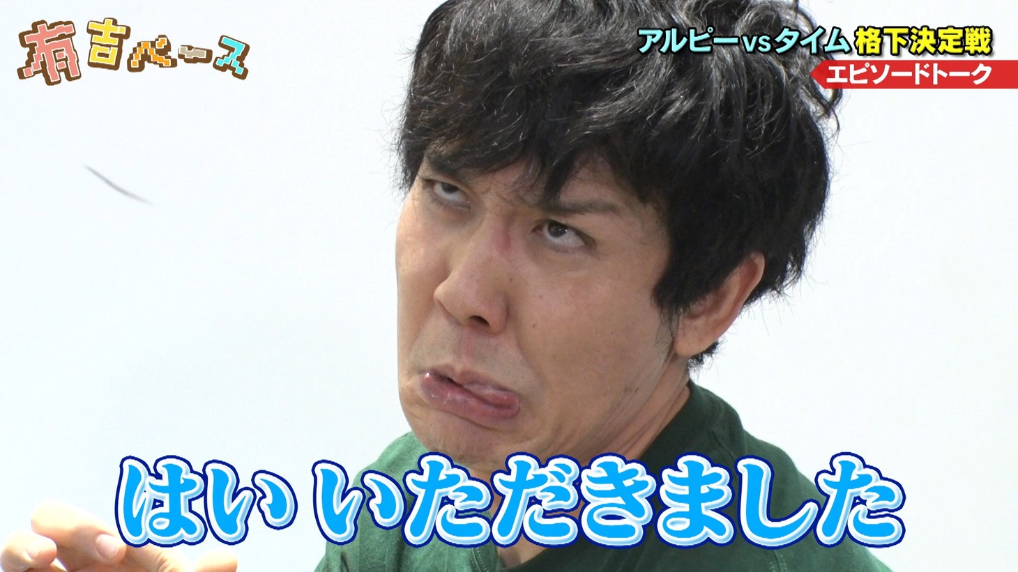 タイムマシーン3号・山本 (c)フジテレビ