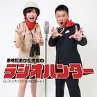 ますだおかだ増田「よなよな…」から昼の3時間生ワイドへ、ネタ職人の攻防に期待